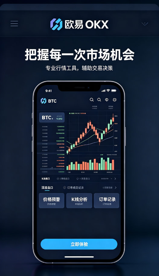 欧交易所app官网登录完成首笔交易
